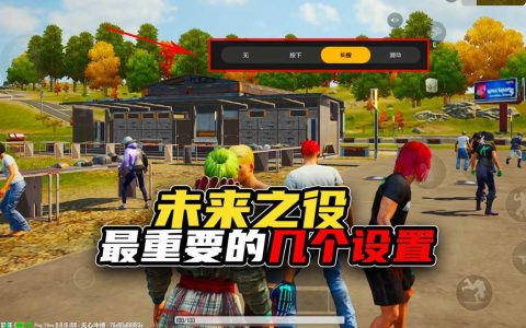 《騰訊絕地求生游戲輔助》全面解析：功能、風(fēng)險(xiǎn)與合規(guī)性